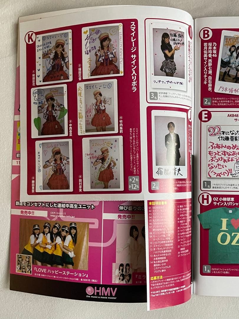 白石麻衣　西野七瀬　桜井玲香　抽プレ サイン入りチェキ、写真　当選　乃木坂46