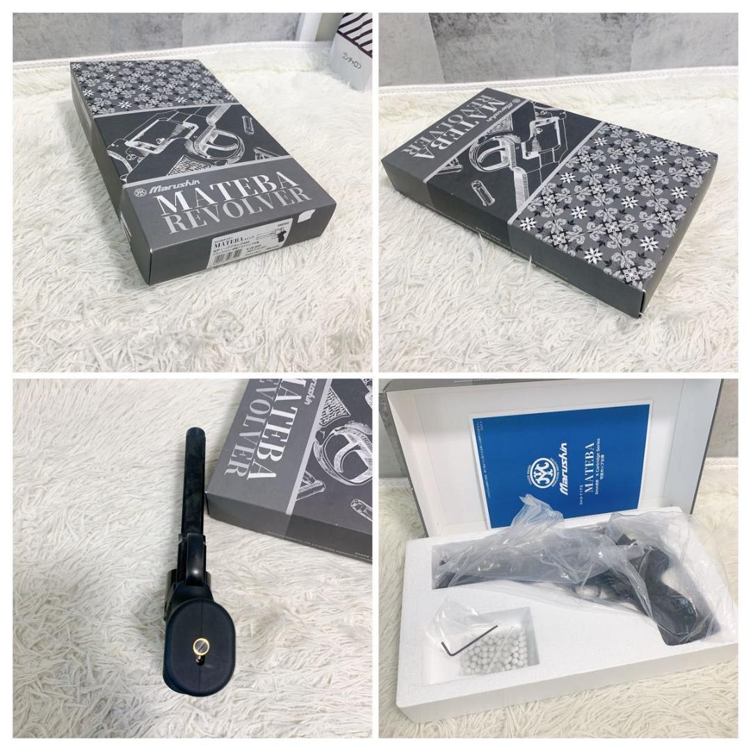 マルシン MATEBA 6インチ Wディープブラック ABS ブラックラバー塗装