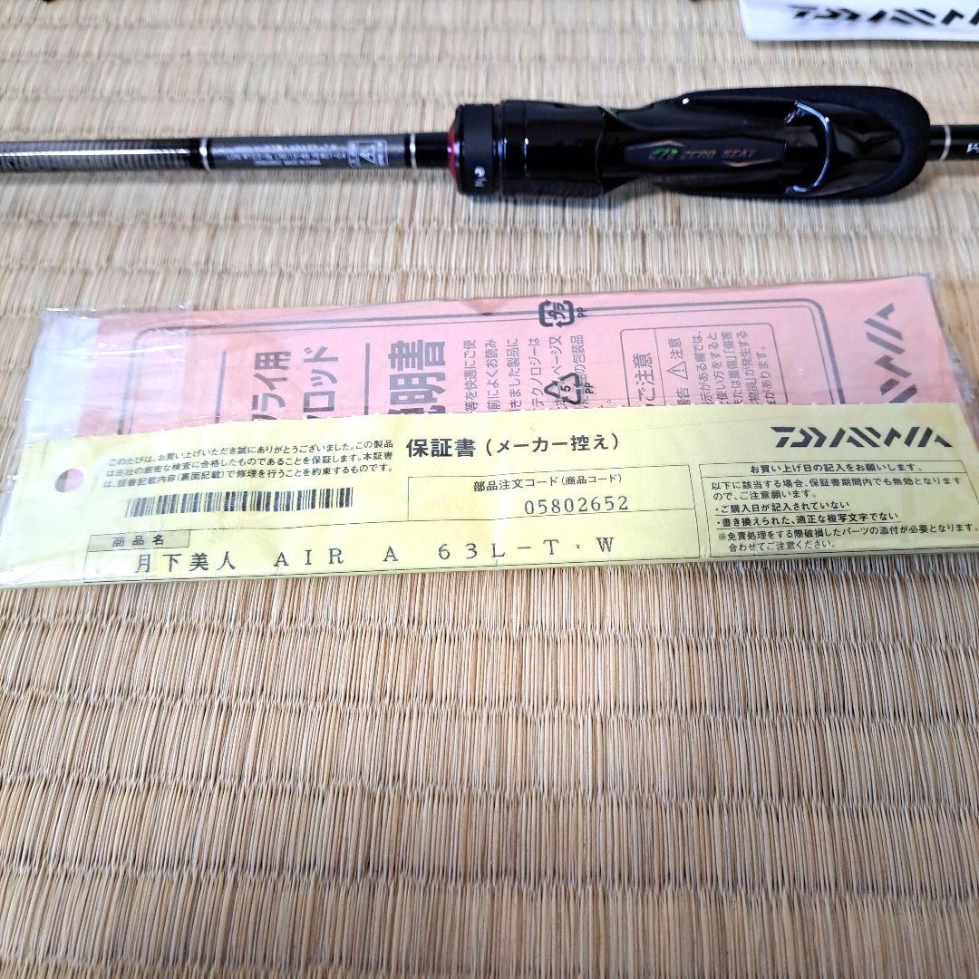 ダイワ 23月下美人 AIR AJING 63L-T