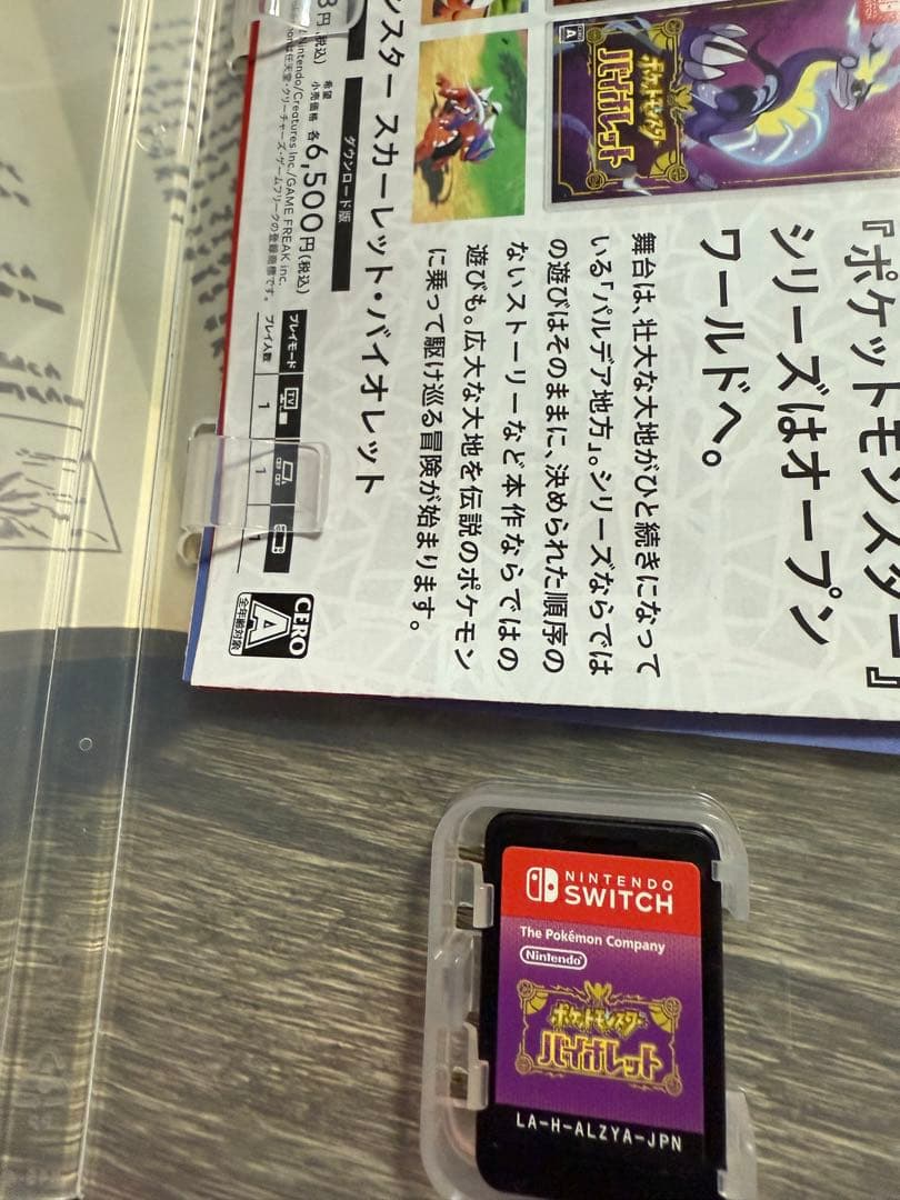 ソフト3点セット送料無料⭐️美品⭐️Nintendo Switch 本体