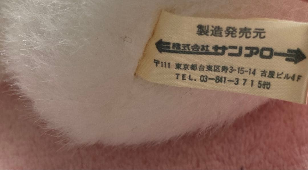 おばけのテリオット　ぬいぐるみ　昭和レトロ　サンアロー