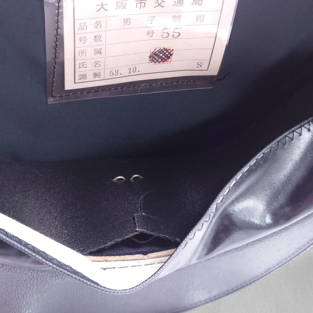 大阪市交通局 男子 制帽 ビンテージ レトロ 昭和50年代　70s 帽章なし