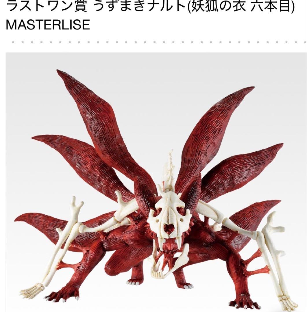 一番くじ　ナルト　フルコンプ39点