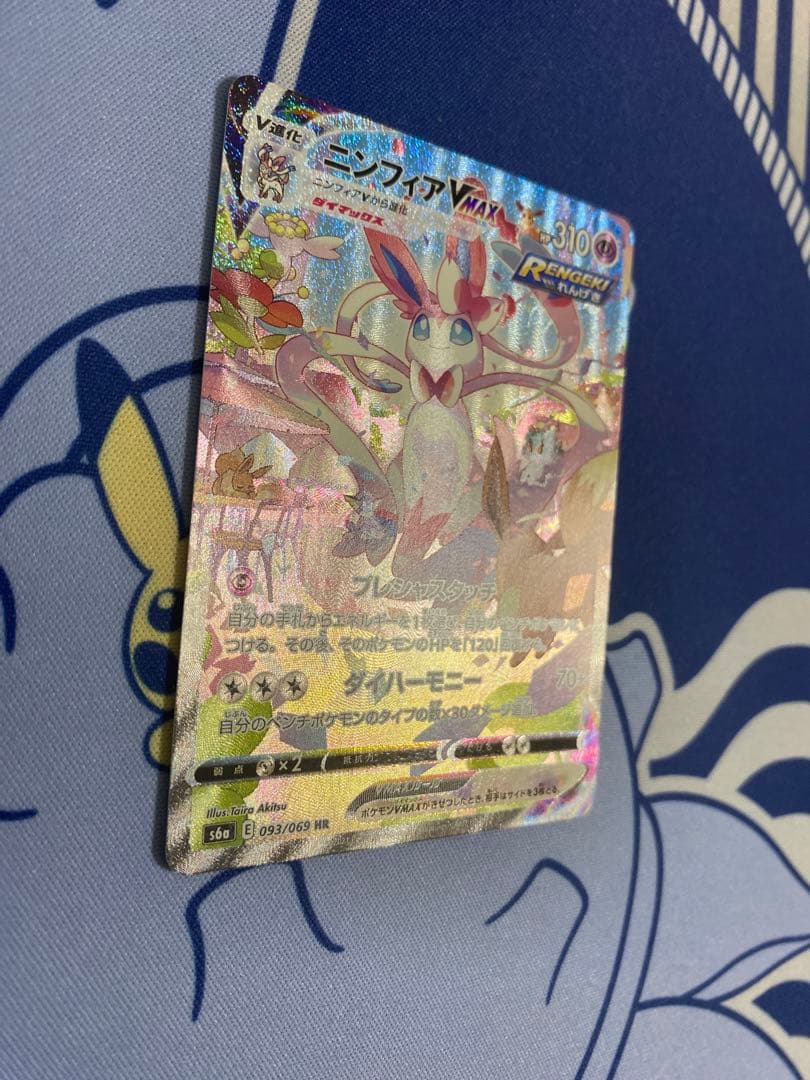 ニンフィアvmax hr sa 093/069