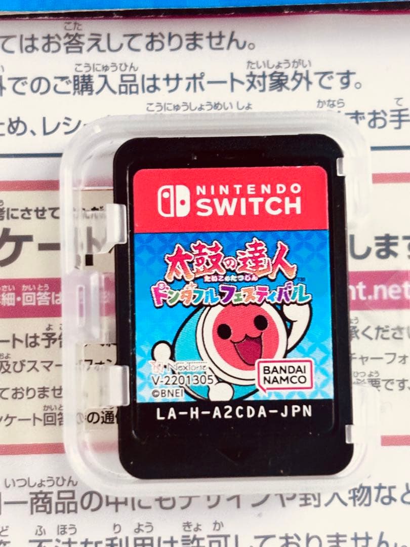 任天堂ライセンス商品 太鼓の達人ドンダフルフェスティバルと太鼓とバチセット