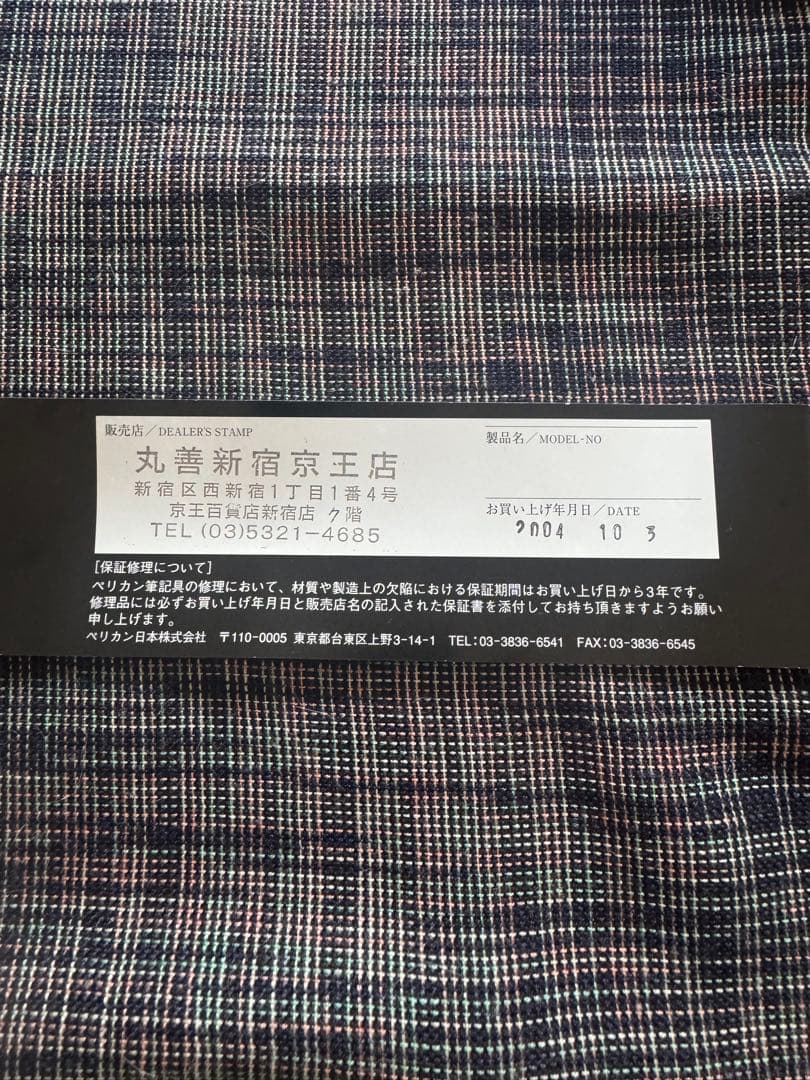 ペリカン 万年筆クラシックM200 F マーブルグリーン &インク（ブラック）