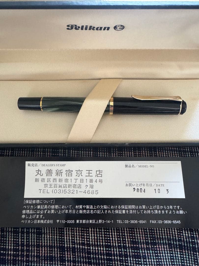 ペリカン 万年筆クラシックM200 F マーブルグリーン &インク（ブラック）