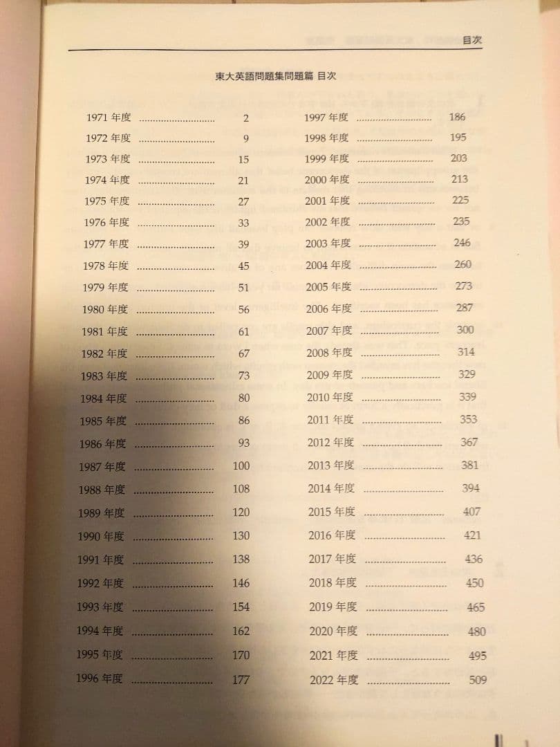 鉄緑会 高３英語 テキスト