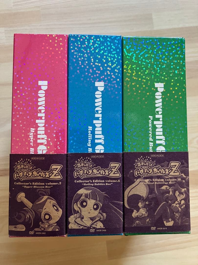 出ましたっ!パワパフガールズZ DVD BOX付き　全13巻セット　他