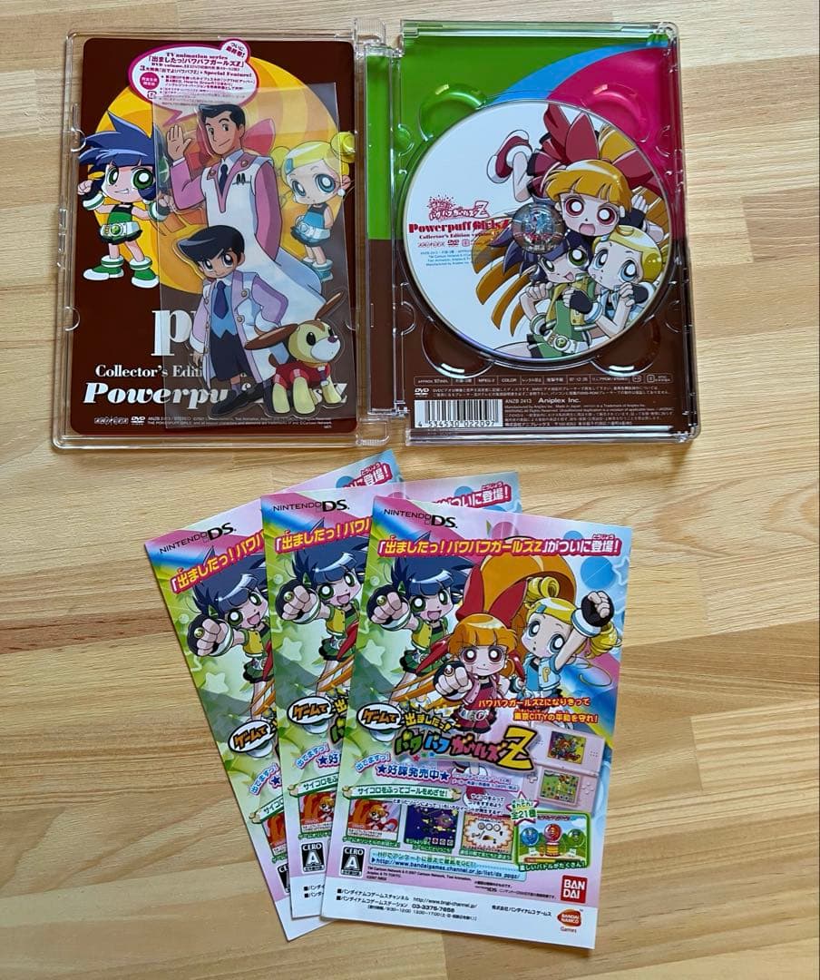 出ましたっ!パワパフガールズZ DVD BOX付き　全13巻セット　他