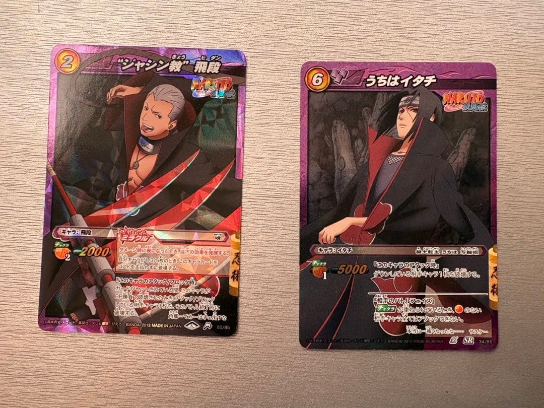 NARUTO ミラバトセット ミラクルバトルカードダス