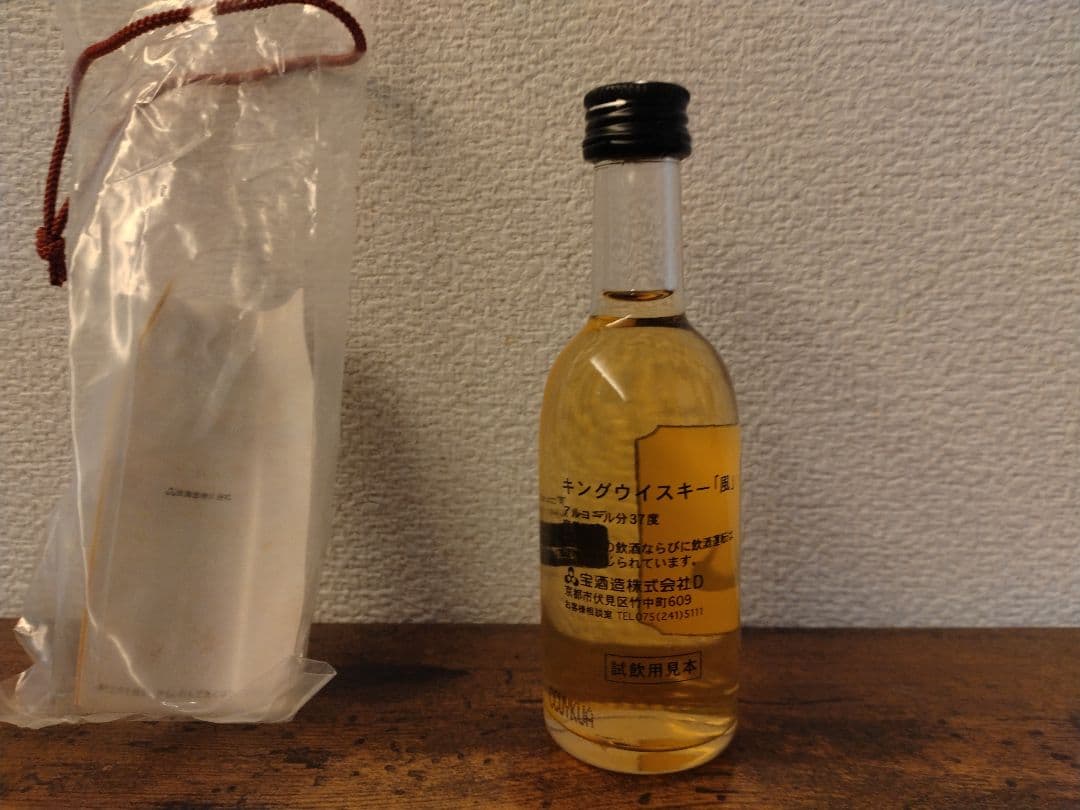 【kg,o】 ミニチュアボトル8本セット