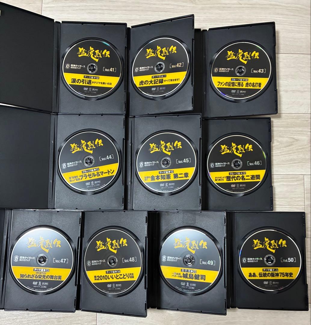 ゆ*様 阪神タイガース DVD 猛虎烈伝 1〜50巻 虎 歴史 懐かし 優勝 レ