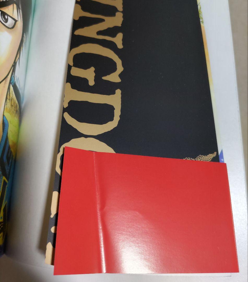 キングダム 全巻（1〜72巻セット）