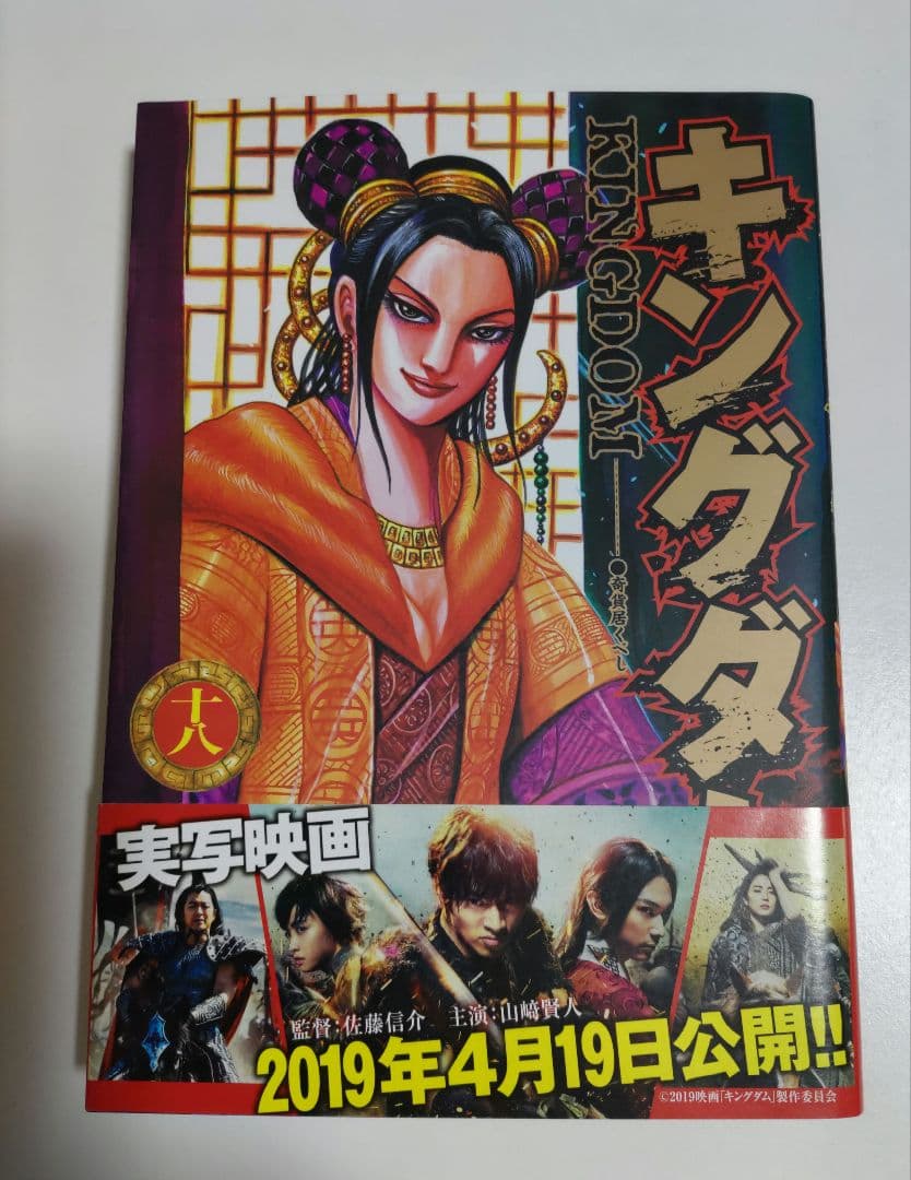 キングダム 全巻（1〜72巻セット）