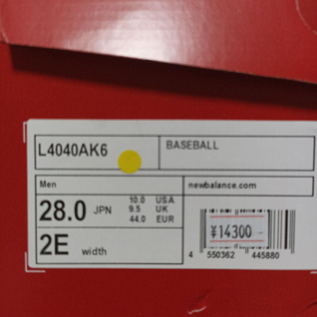 ニューバランス野球金具スパイク（高校野球対応）28.0cm