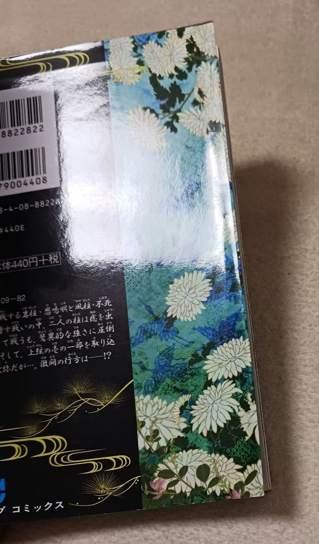 鬼滅の刃 　零巻　全巻　　22巻 缶バッジセット・小冊子付き同梱版