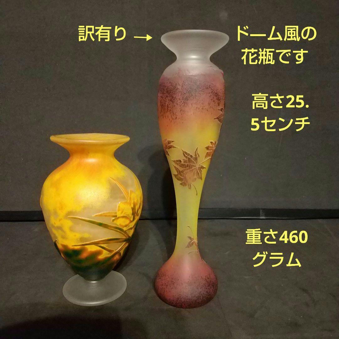 被せガラス風景花絵画 花瓶 ガレ風 工芸ガラス カメオ彫り
