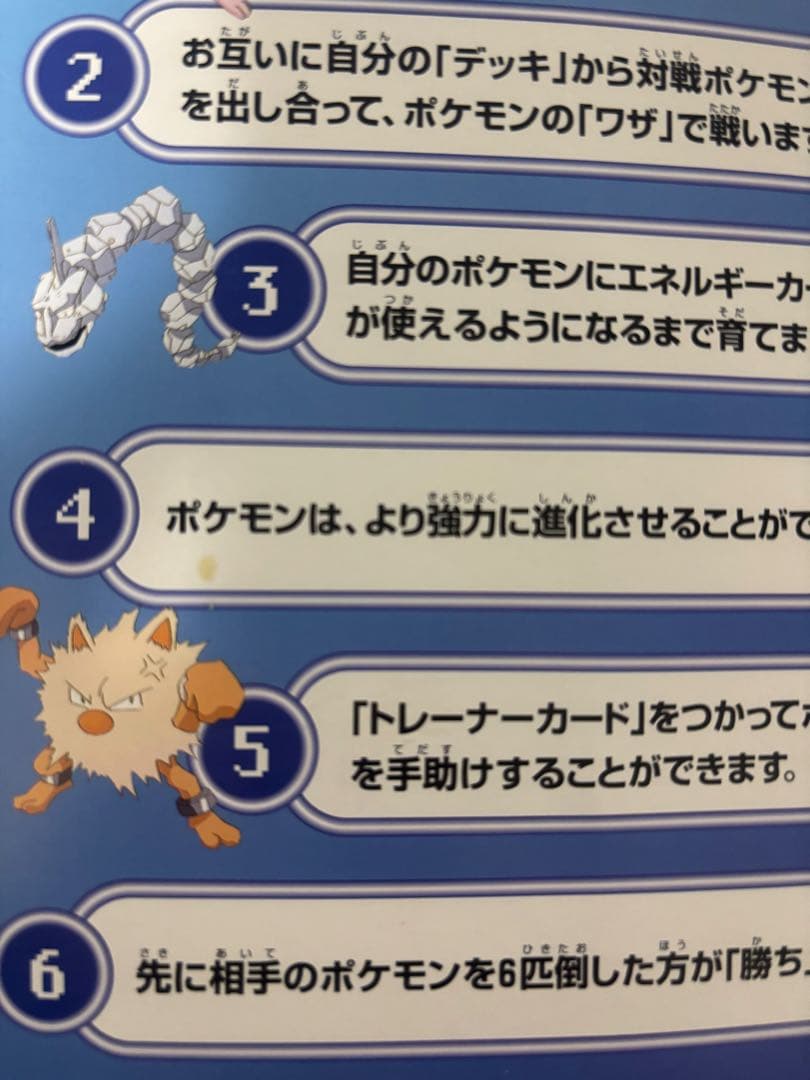 ポケモンカード 公式認定スペシャルカード トヨタオート ピカチュウ ウィンディ