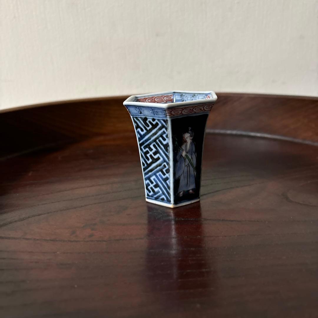 古伊万里　猪口　カラーブックス「徳利と盃」同手　酒器　アンティーク　骨董　李朝