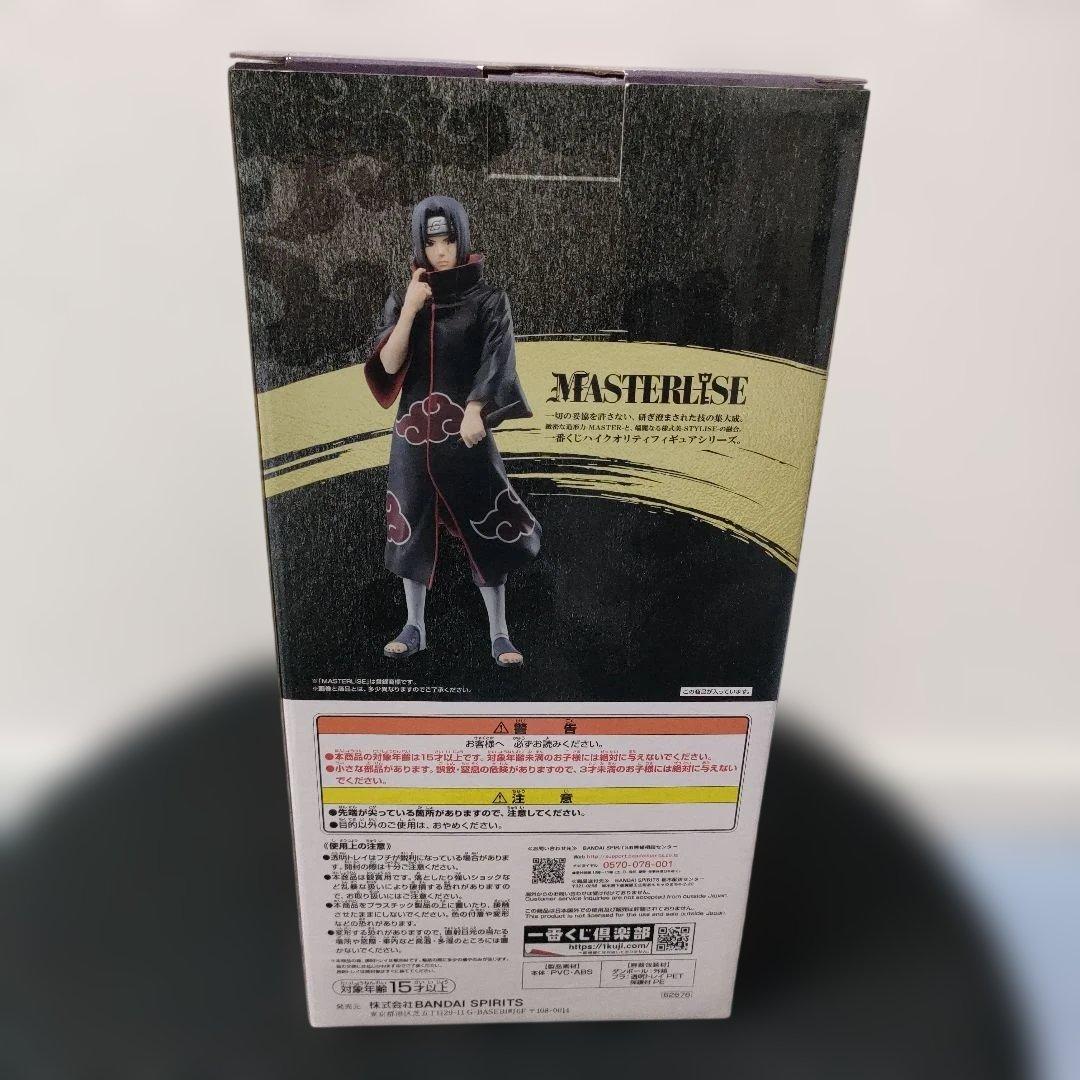 一番くじ　NARUTO　フィギュアセット　ナルト　サスケ　イタチ