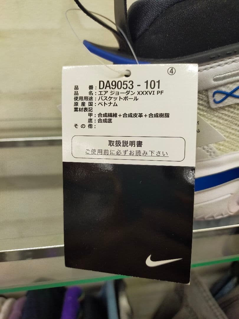 新品NIKE AIRJORDAN XXXVIPF DA9053-101 ナイキ
