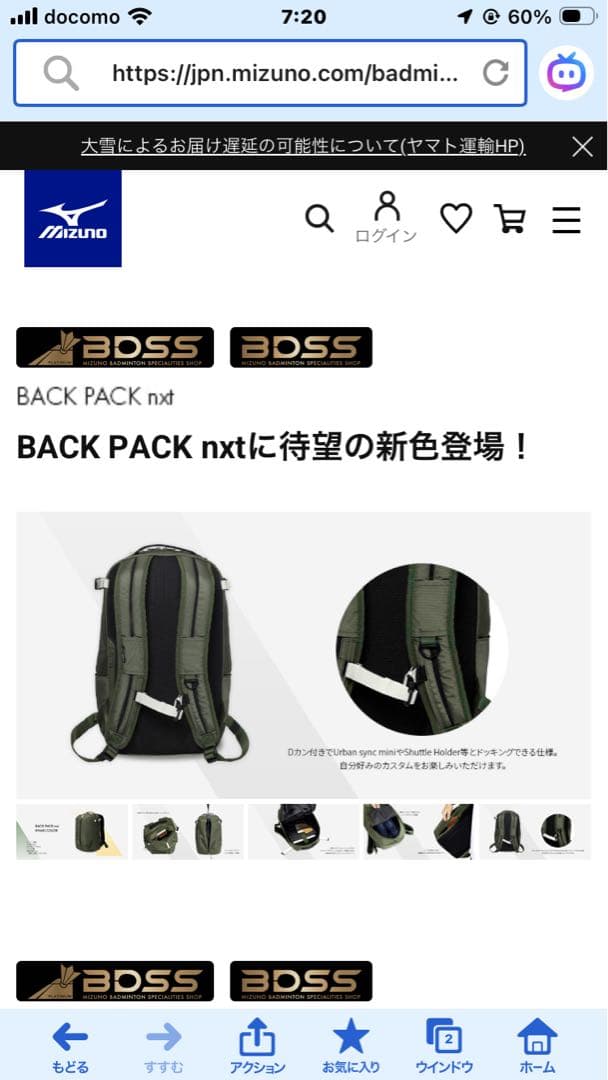 MIZUNO ミズノ BACK PACK nxt KHAKI COLOR 限定品