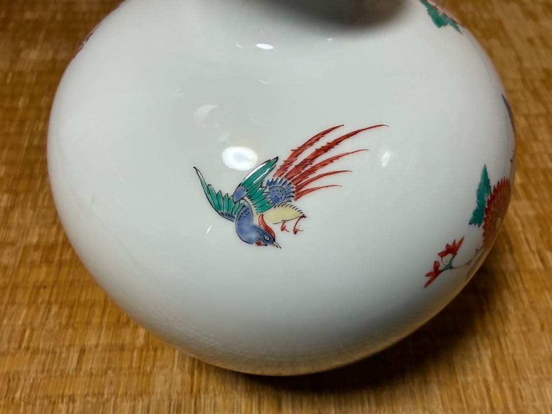 人間国宝 十四代 酒井田柿右衛門 菊鳥紋 花入 花瓶 壺 共箱