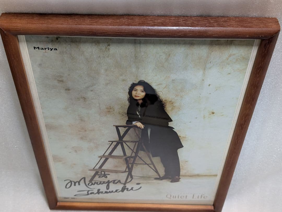 し*ん様 竹内まりや　直筆サイン入り額縁ポートレート 1992年 より保管　美品