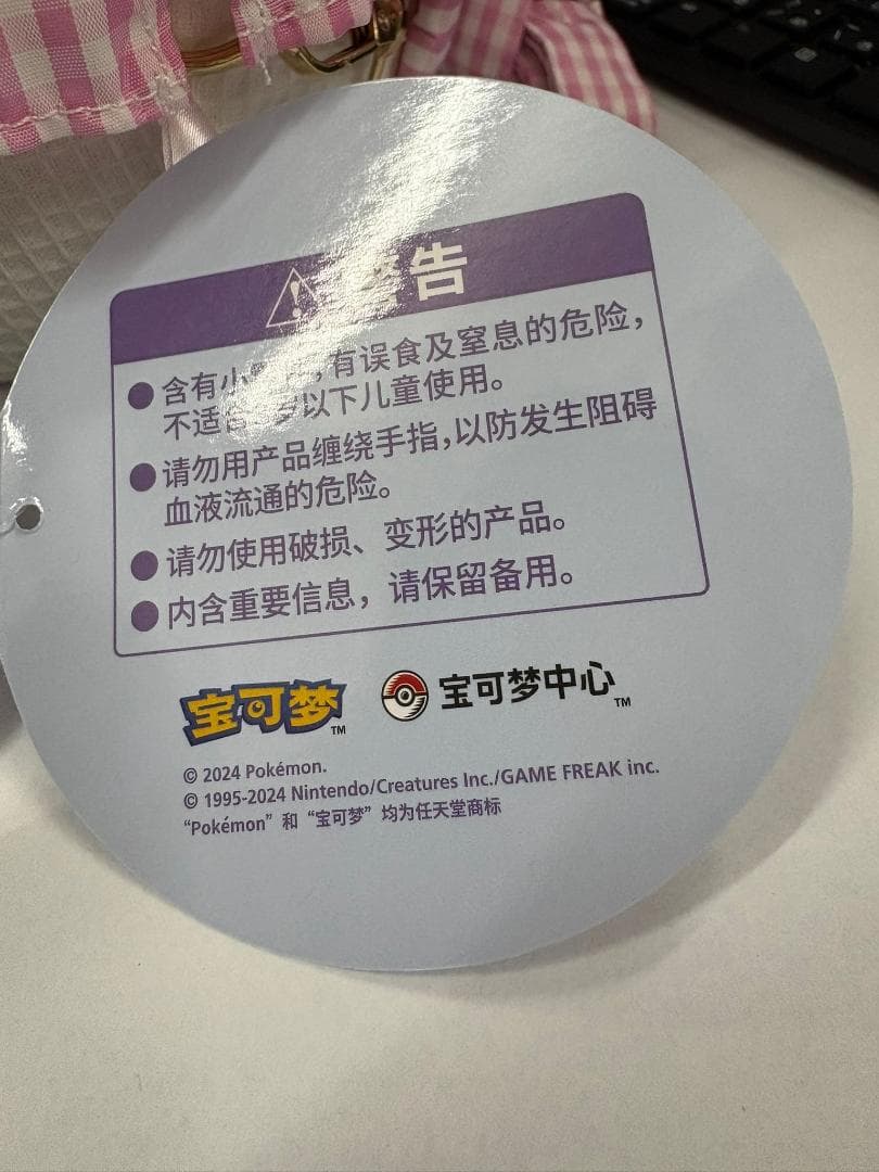 ポケモン　花　バッグ　ワタッコ ポポッコ　ハネッコ