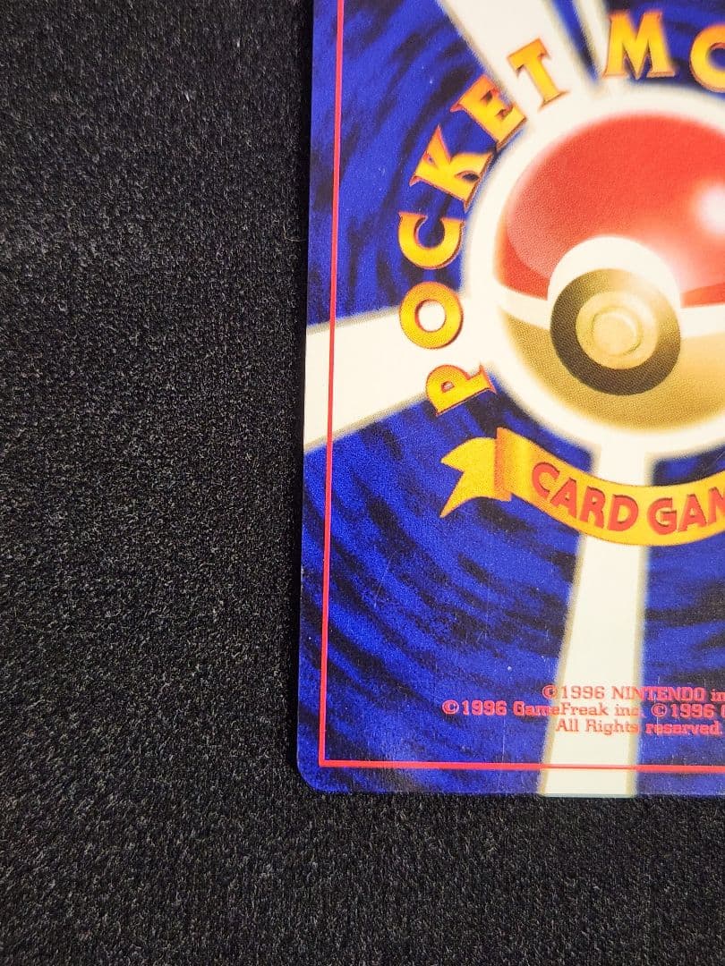 【超美品】スイクン ★ 拡張パック第3弾 めざめる伝説 旧裏