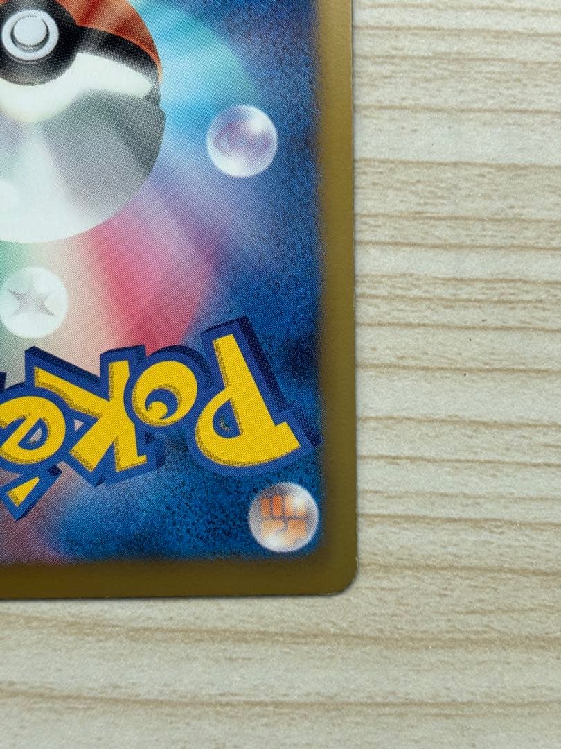 フリーザーEX SR BW7 プラズマゲイル 072/070