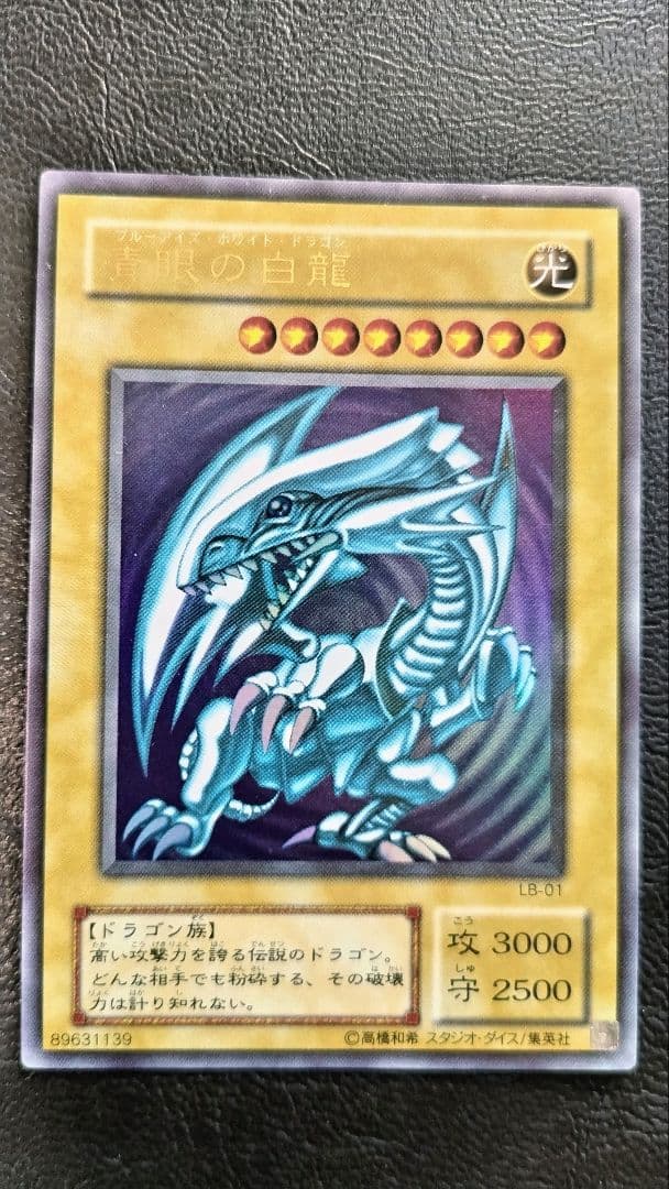 遊戯王 青眼の白龍 日本語版 外国語版 究極竜 融合セット 二期　限定