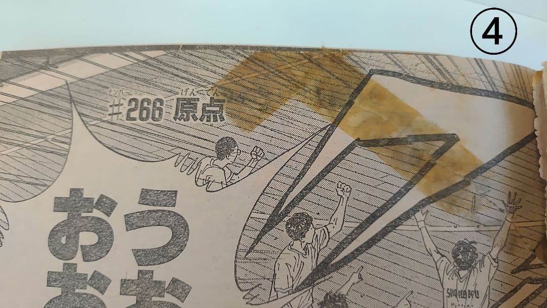 ジャンプ切り抜き　SLAM DUNK スラムダンク　45話分　おまけ付き