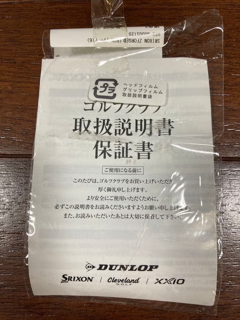 スリクソン　Z forged アイアン　6本セット