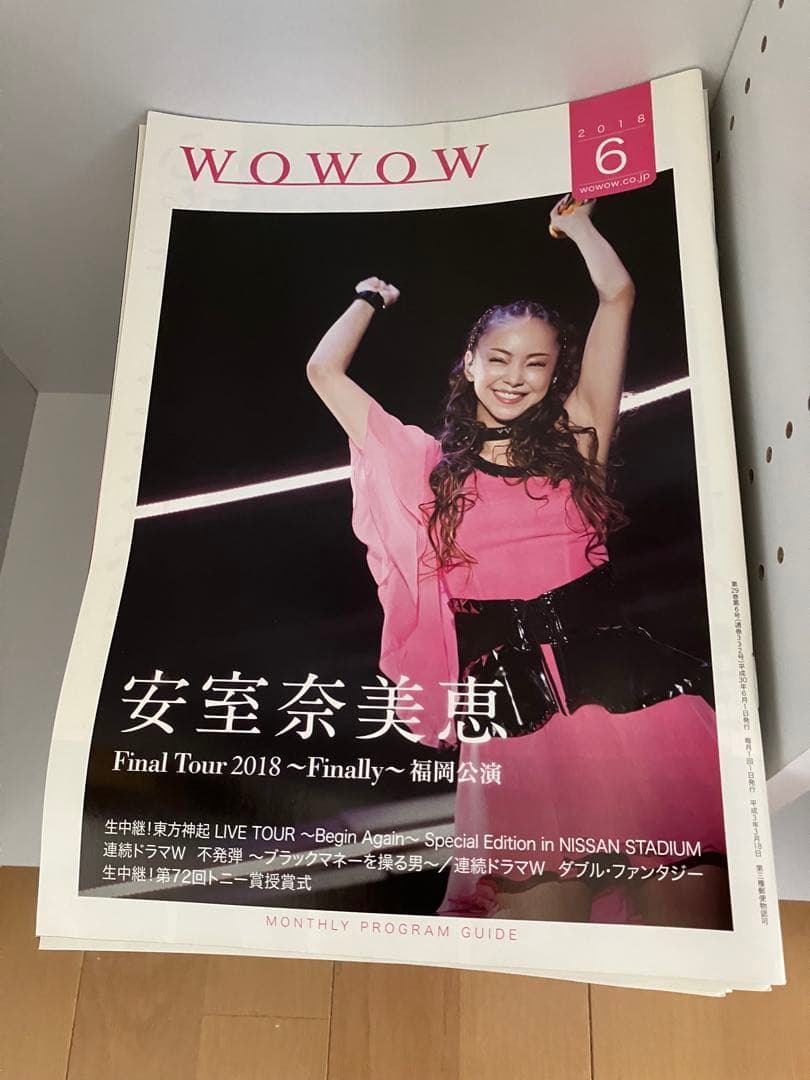 WOWOWプログラムガイド22年間2004/1月号-2025/12月号