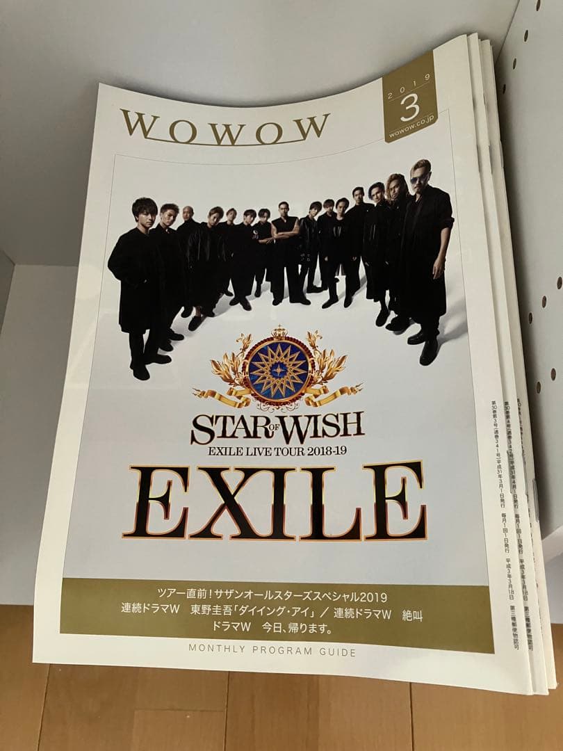 WOWOWプログラムガイド22年間2004/1月号-2025/12月号
