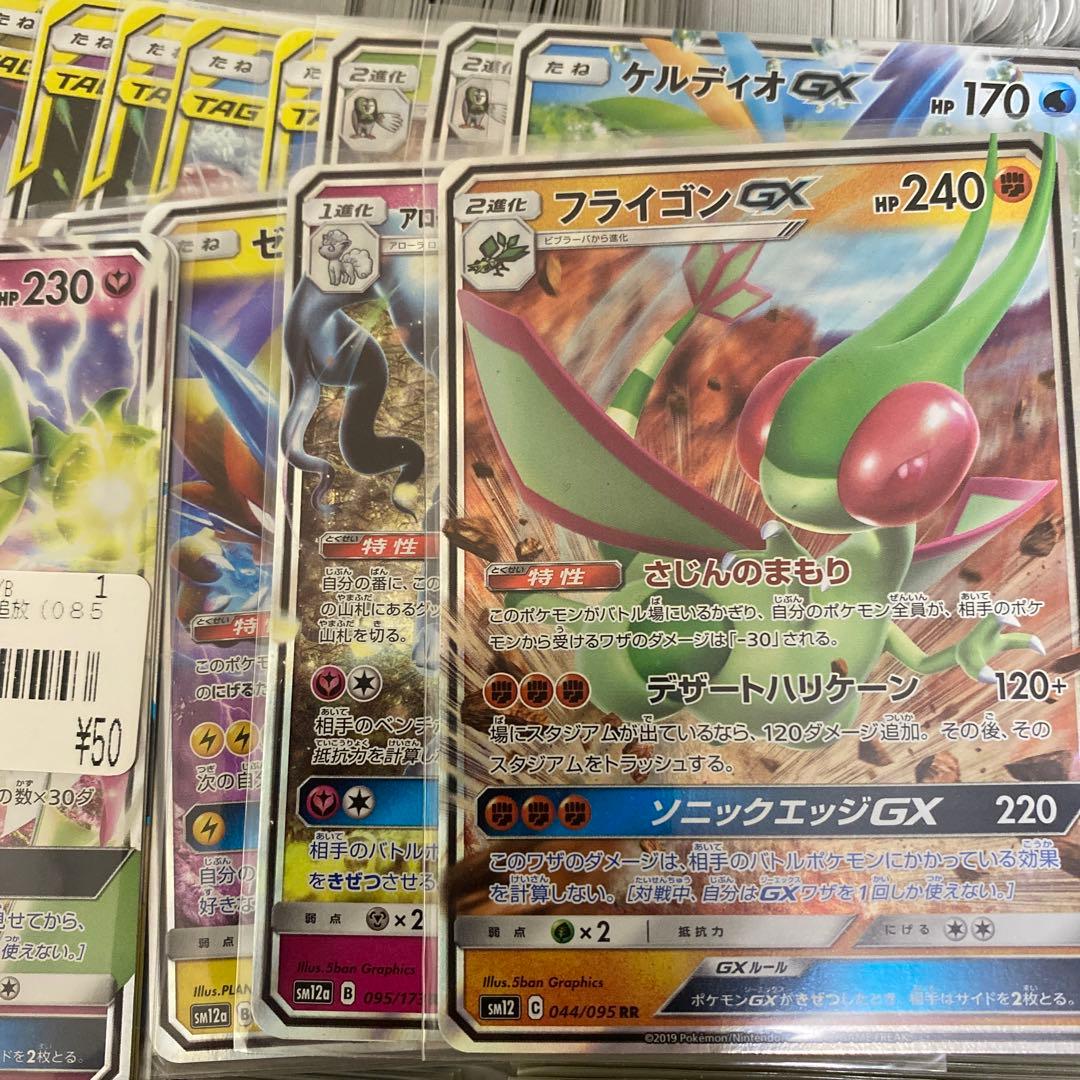 【SM〜SV初期】ポケモンカード引退品