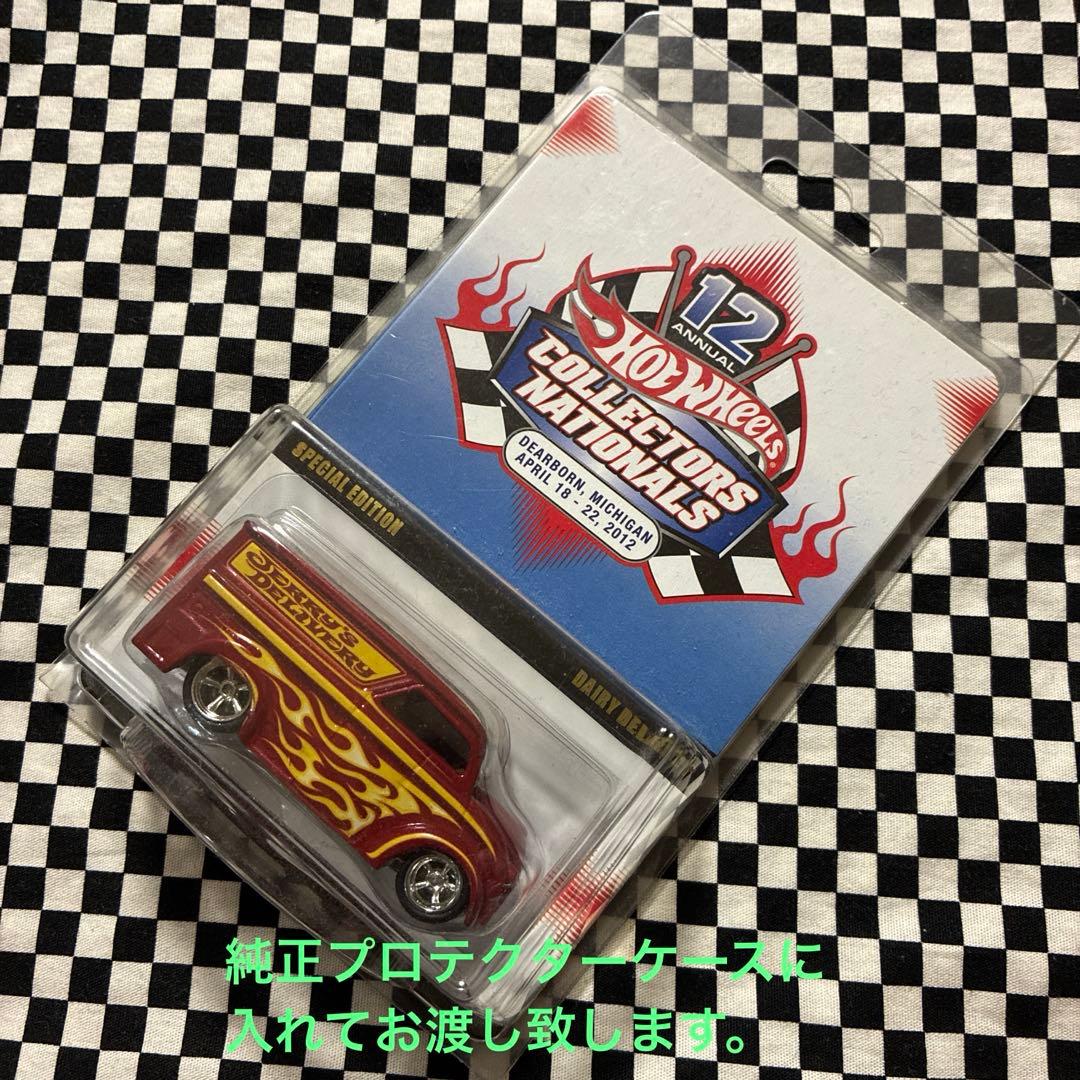 HotWheels コンベンション限定デイリー・デリバリー　ディナー・カー