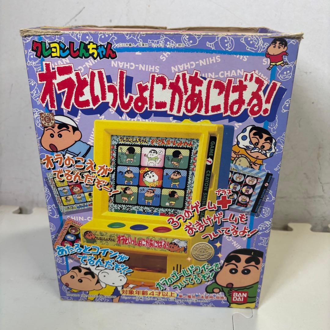 クレヨンしんちゃん　オラといっしょにかあにばる！