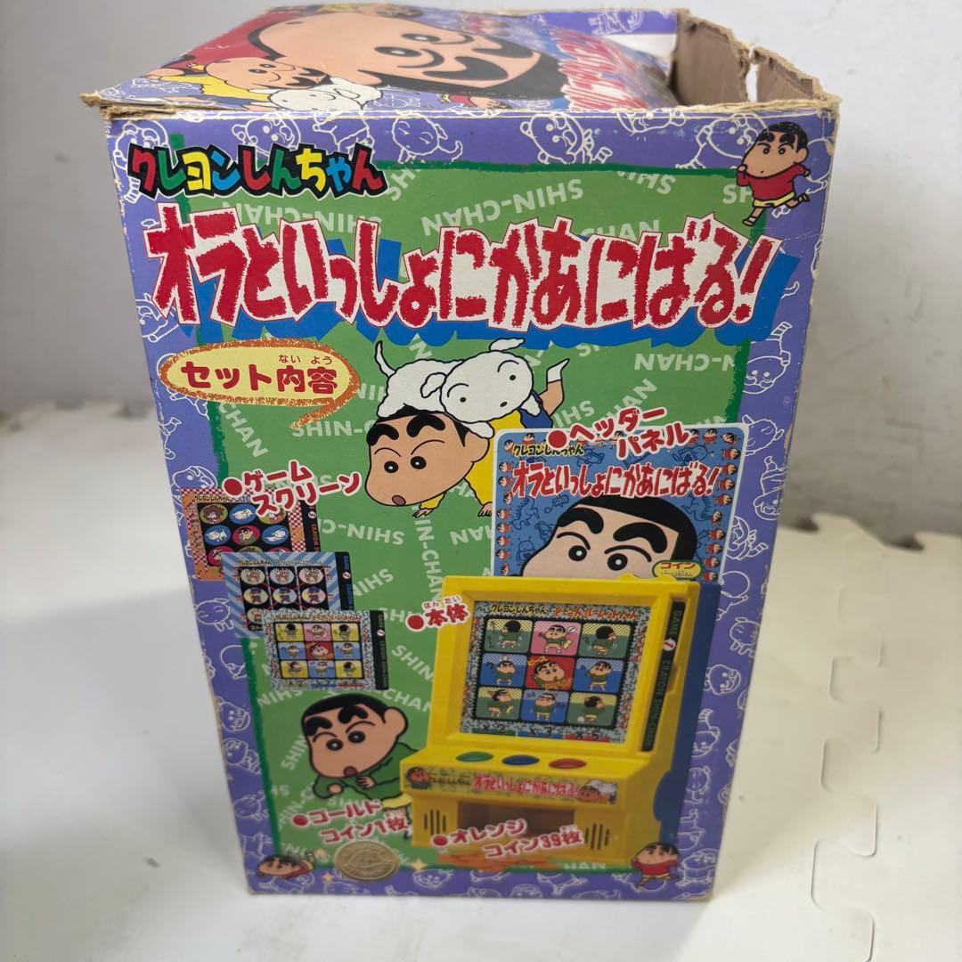 クレヨンしんちゃん　オラといっしょにかあにばる！