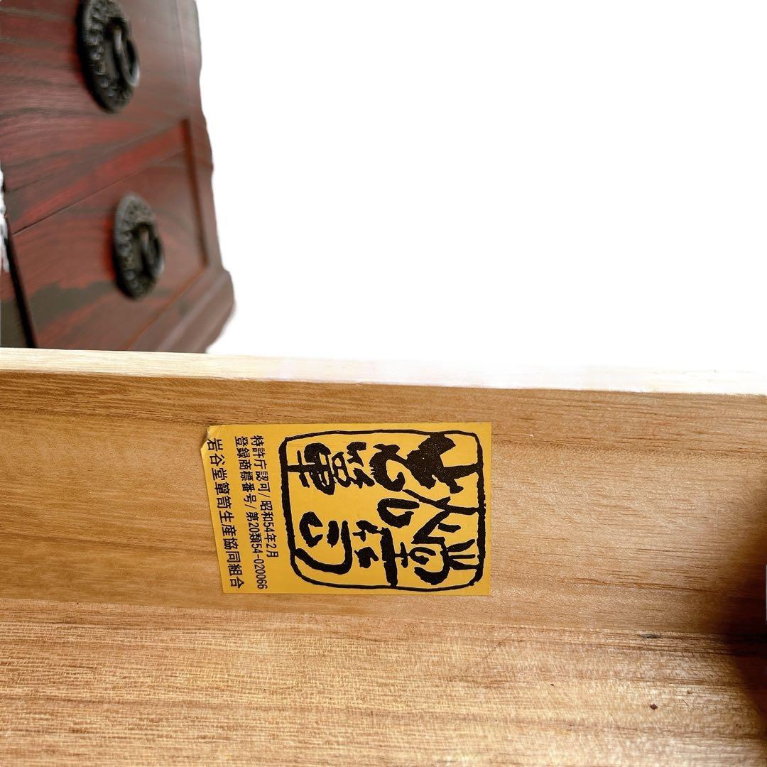 【アンティーク家具】岩谷堂箪笥の長火鉢 定価:27万4000円