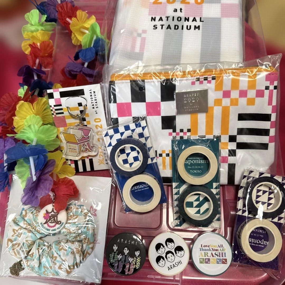 嵐 グッズ まとめ売り ハワイ 嵐フェス