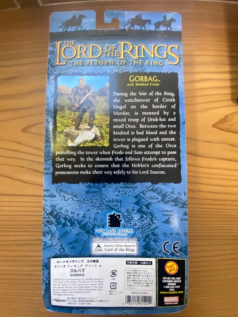 TOYBIZ トイビズ ロード・オブ・ザ・リング 王の帰還 6体set