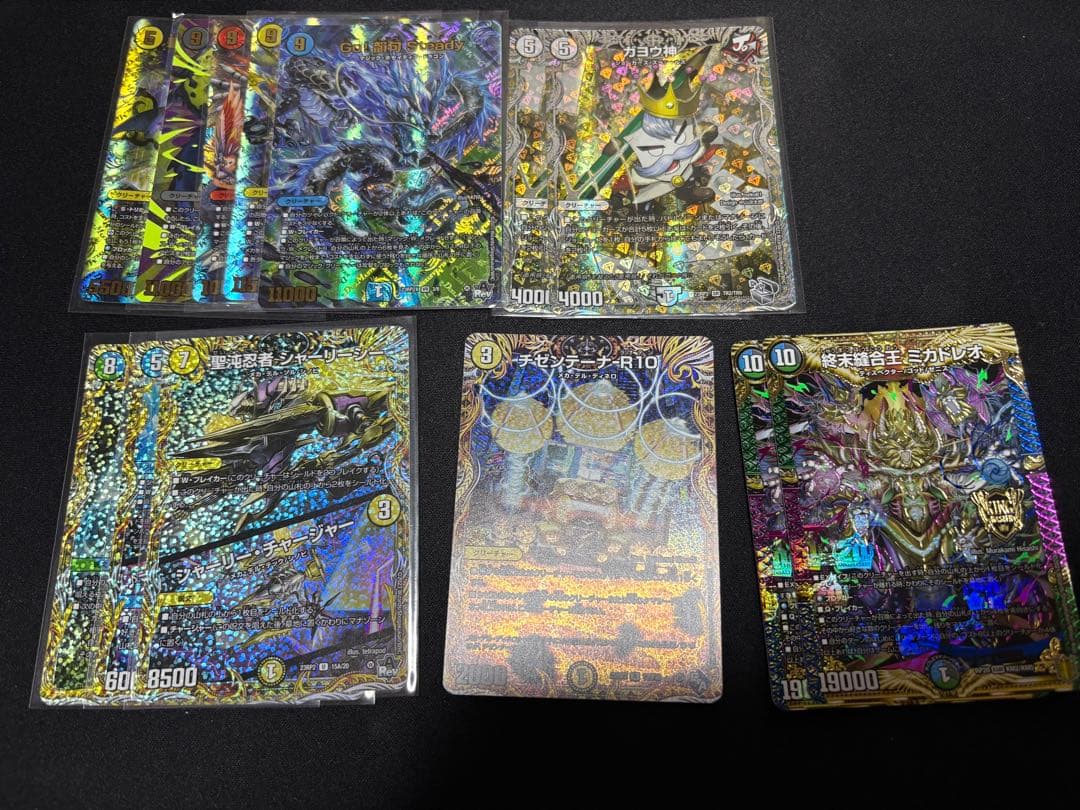 デュエルマスターズ引退カードセット