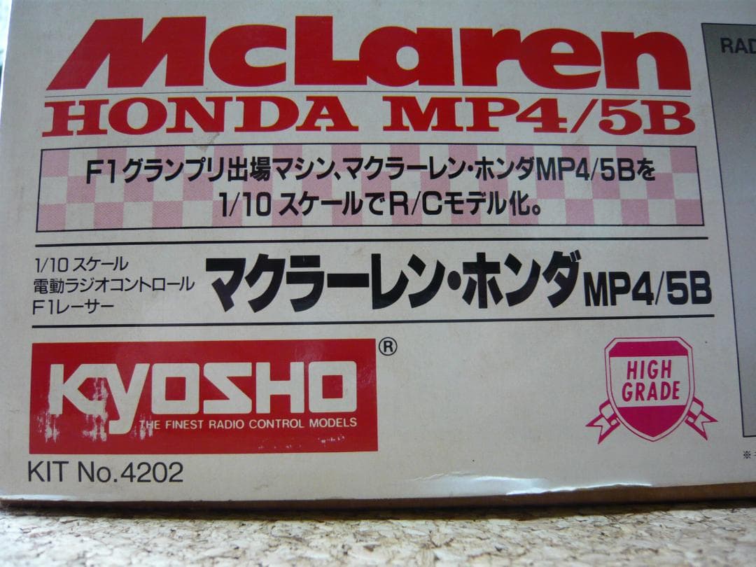 u*f様 KYOSHO マクラーレン・ホンダMP4/5B　F1レーサー　1/10