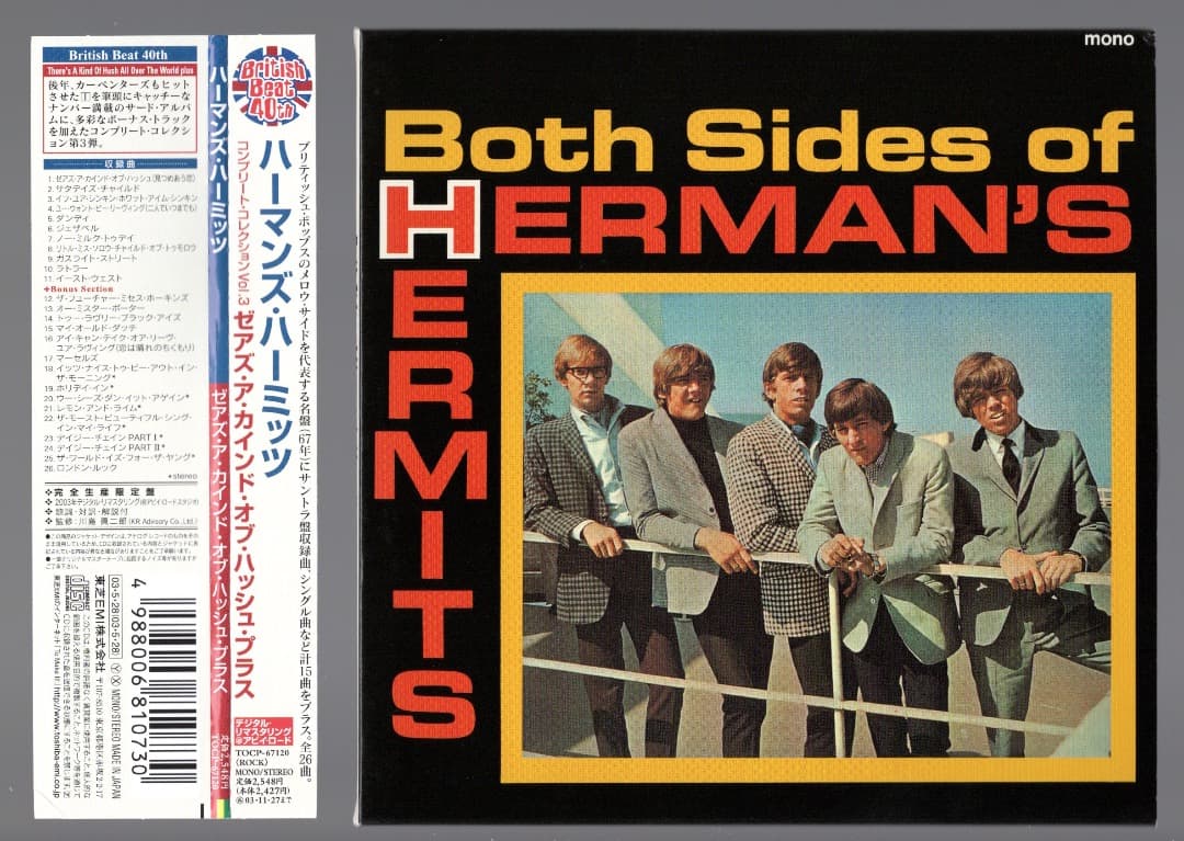 紙ジャケ・廃盤【4CD】ハーマンズ・ハーミッツ コンプリート・コレクション
