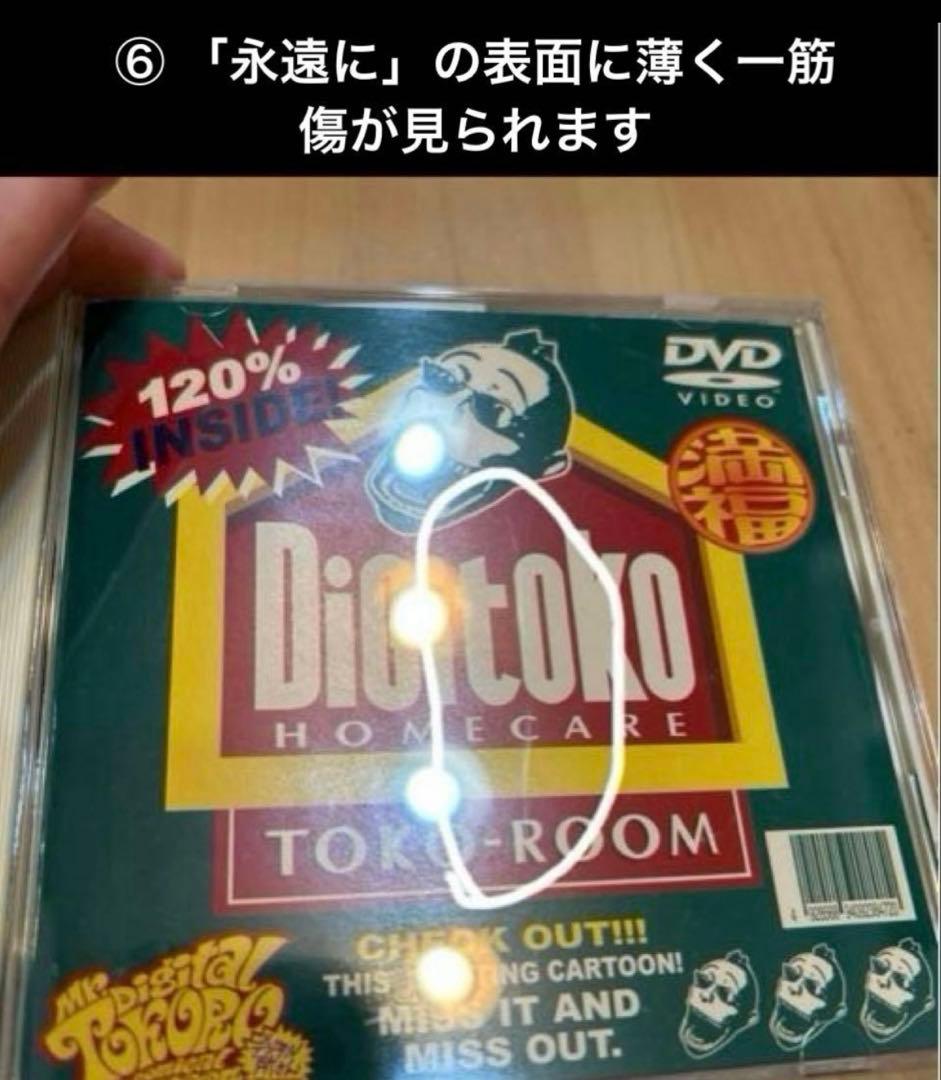 【お値下げ交渉受付中！！！】デジタル所さんDVD全12巻 廃盤希少