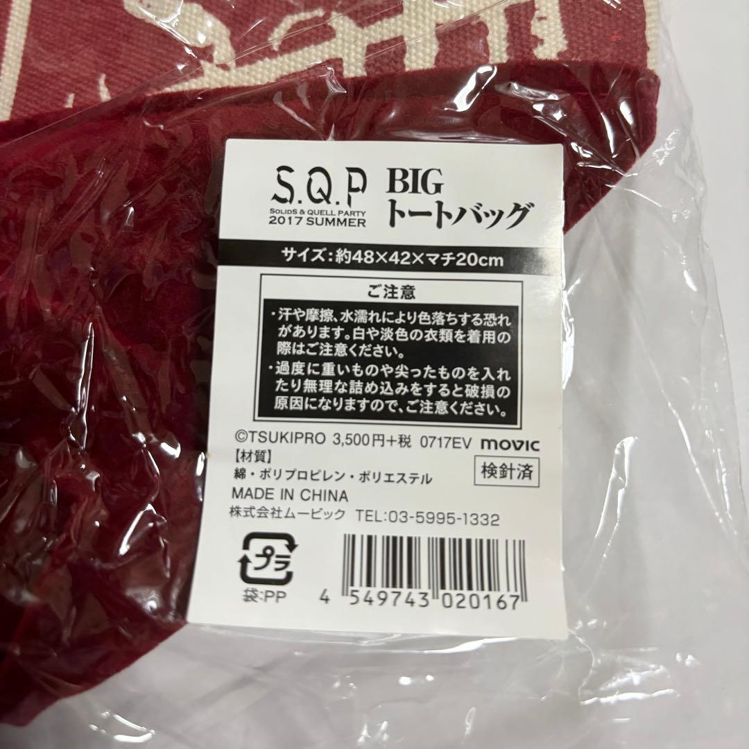 SolidS 缶バッジ リンライ アクスタ トートバッグ AGF ツキプロ