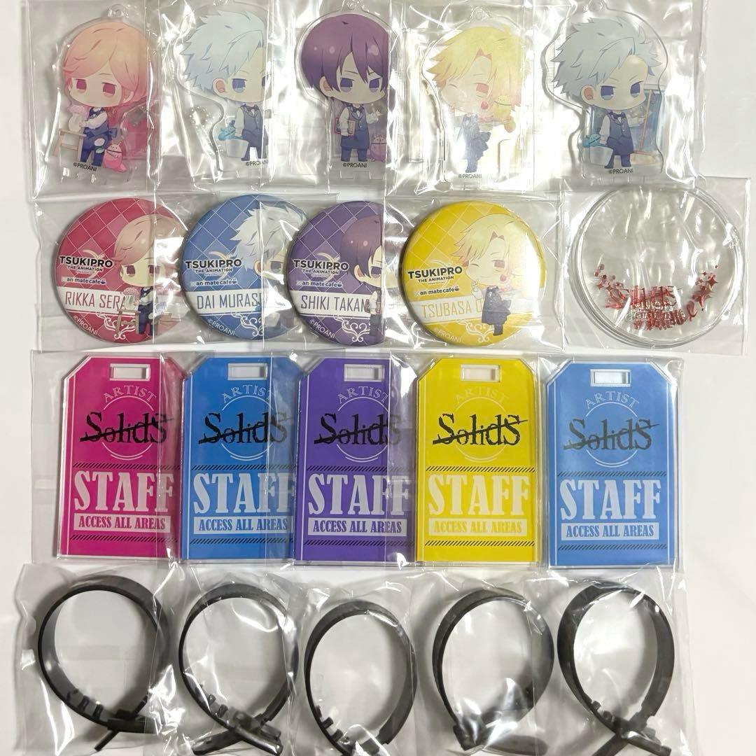 SolidS 缶バッジ リンライ アクスタ トートバッグ AGF ツキプロ